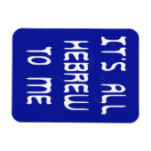 Magnet Flexible Tout est hébreu pour moi (Horizontal)