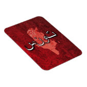 Magnet Flexible Tunisie (Côté Droit)