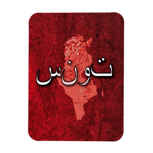 Magnet Flexible Tunisie (Vertical)