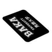 MAGNET FLEXIBLE UNIVERSITÉ DE BAKA (Côté Droit)