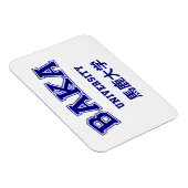 MAGNET FLEXIBLE UNIVERSITÉ DE BAKA (Côté Droit)