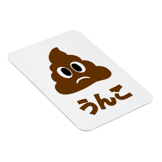 Magnet Flexible Unko う ん こ Poop Japonais (Côté Droit)