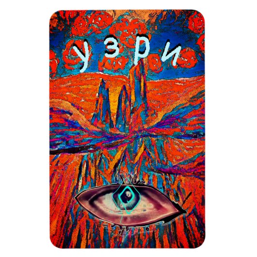 Magnet Flexible Vision. Roses impressionnants dans le ciel (Vertical)