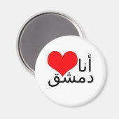 Magnet - I love Damascus Magneet (Voorkant / Achterkant)