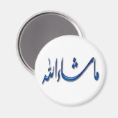 Magnet islamique série -10 (Recto/Verso)