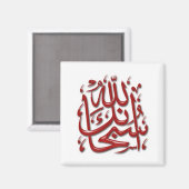 Magnet islamique série -16 (Recto/Verso)