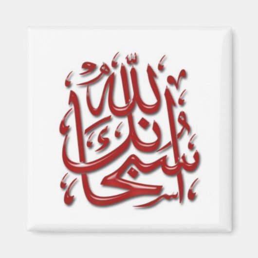Magnet islamique série -16 (Devant)