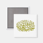 Magnet islamique série -20 (Recto/Verso)