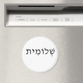 Magnet met Hebreeuwse naam Magneet (Insitu (Vaatwasser))