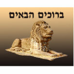 Magnet Photo Sculpture Bienvenue (hébreu) - Lion de pierre<br><div class="desc">Un rendu bronzé et marron d'un lion en pierre sculpté sur un arrière - plan des mêmes couleurs avec le texte hébreu "B'ruchim Haba'im" (ב ר ו כ י ם ה  de  - bienvenue).</div>