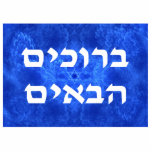 Magnet Photo Sculpture Bienvenue (hébreu) - Sérénité<br><div class="desc">Texte en hébreu blanc,  "B'ruchim Haba'im" (ב ר ו י ם ה  de  - bienvenue) sur une image fractale bleue et blanche sereine évoquant des plumes ou des nuages. Il y a aussi une petite étoile de David (Magen David) au centre.</div>