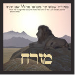 Magnet Photo Sculpture Lion Mizrach<br><div class="desc">Un lion silhouetté contre les montagnes d'Israël. L'image est dans les tons de terre. Psaumes 113:3 apparaît en hébreu et en anglais. Le Talmud établit la règle selon laquelle si l'on prie dans la diaspora, il se dirigera vers la Terre d'Israël. La plupart des juifs de la diaspora vivent à...</div>