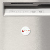 Magnet yiddish (In Situ (Lave-vaisselle))