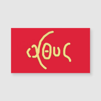 Magnétique Ι Θ Υ (ICHTHYS) Carte Sainte