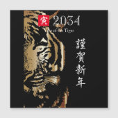 Magnétique Carte du Nouvel An japonais (Devant)