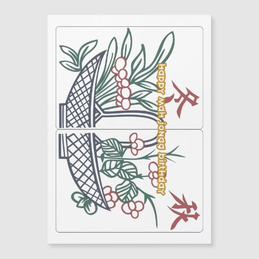 Magnétique Mah Jongg Carte du panier d'anniversaire (Devant)