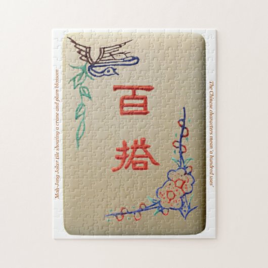 Mah-Jong Joker tuile Puzzle (Vertical)