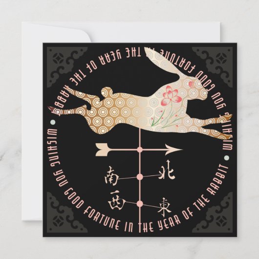 Mah Jongg Année de la carte d'appartement lapin (Devant)