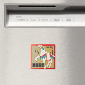 Mah Jongg Horse Magnet (In Situ (Lave-vaisselle))