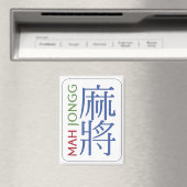 Mah Jongg Magnet (In Situ (Lave-vaisselle))