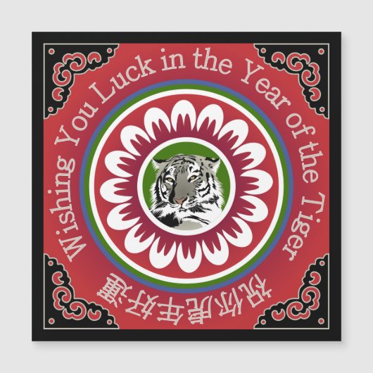 Mah Jongg Tiger Magnet Card (Voorkant)