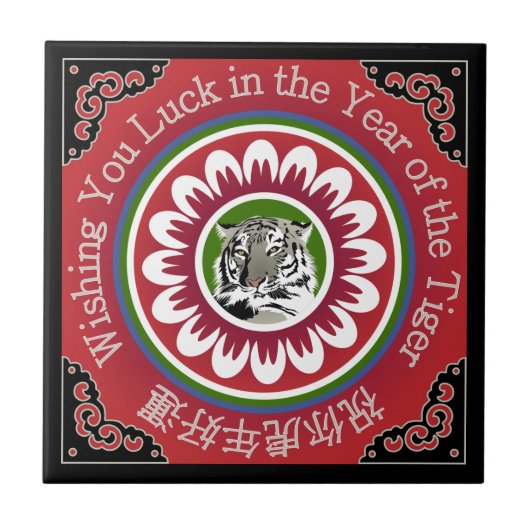 Mah Jongg Tiger Tile Tegeltje (Voorkant)