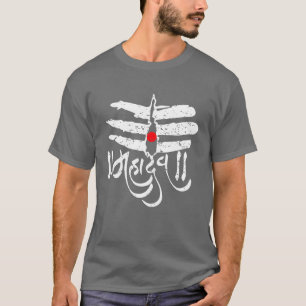 Mahadev God Shiva risul Shivratri Hindoeïsme T-shirt