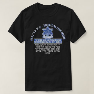 MAHAL T-SHIRT