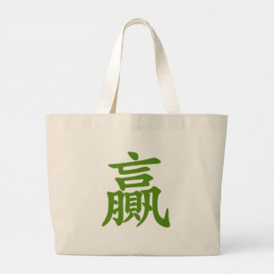 Mahjong Panda Cute Funny Rebruikbare Grocery Bag Grote Tote Bag