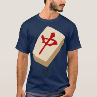 Mahjong Tile quotSikWuquot T-shirt