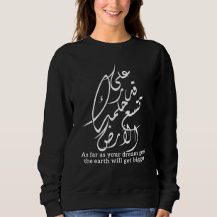 Mahmoud Darwish Arabic Calligraphy Quottes Trui