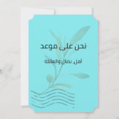 Mahmwil wenst dat أ حشعارمderم00 kaart (Achterkant)