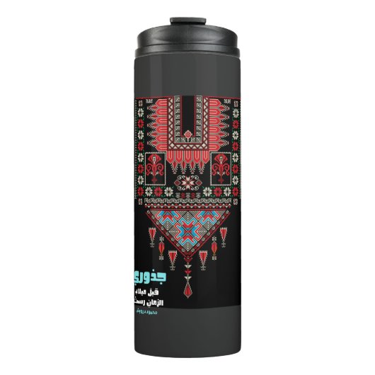 Mahmwil wenst dat أ حشعارمderم00 thermosbeker (Voorkant)