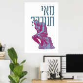 Mai Chanukah? Talmud Quote - Fun Hanukkah Art Poster (Thuiskantoor)