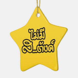 Mai Mee Sa...Tang ฿ ik heb geen geld in de Thaise Keramisch Ornament