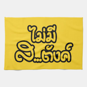 Mai Mee Sa...Tang ฿ ik heb geen geld in de Thaise Theedoek