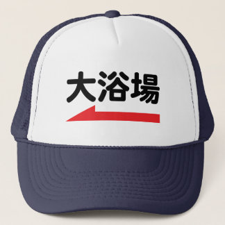 Maison de bain japonaise "大 浴 場" - Casquette de ba