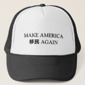 MAKEN AMERIKA 移 NOGMAALS 民 TRUCKER PET (Voorkant)