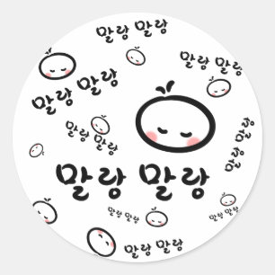 mallangmallang (Koreaans / Hangul) Ronde Sticker