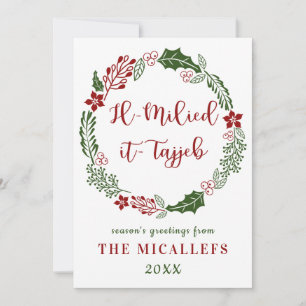 Maltees Kerstmis, Aangepast Feestdagenkaart