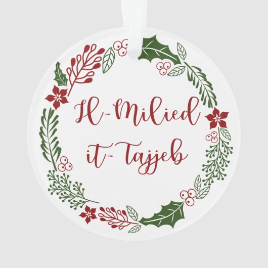 Maltese Joyeux Noël Wreath Il-Milied it-tajjeb (dos)