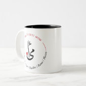 Maman arabe personnalisée café Mug (Devant gauche)