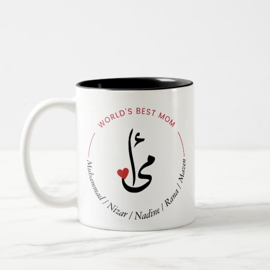 Maman arabe personnalisée café Mug (Gauche)