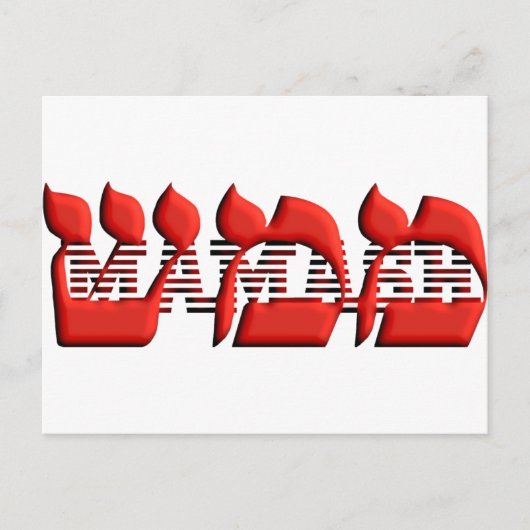 Mamash Briefkaart (Voorkant)