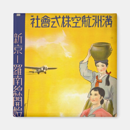 Manchuria Air Magneet (Voorkant)