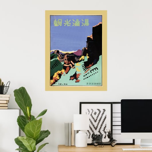 Manchuria en de Grote Muur reizen en reizen Poster (Thuiskantoor)