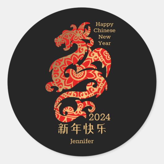 Mandala Dragon Zwart Chinees Nieuwjaar Vakantie Ronde Sticker (Voorkant)