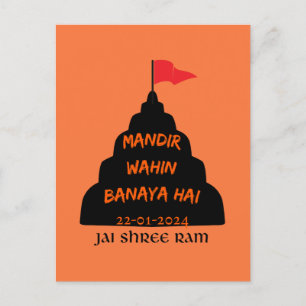 "MANDIR WAHIN BANAYA HAI" JAI SHREE RAM BRIEFKAART