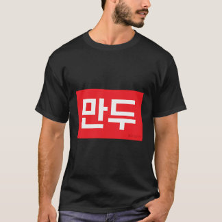 Mandu Koreaans eten Hangul T-shirt