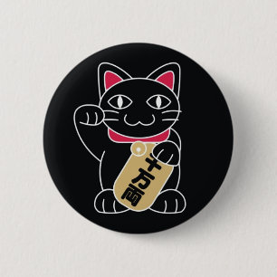 Maneki Neko Black Ronde Button 5,7 Cm